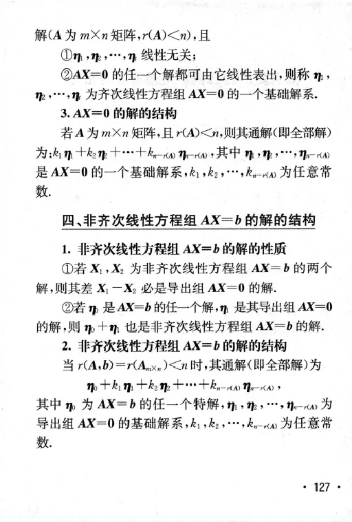 27数学公式手册_27考研真题_考研数学一、二、三历年真题+考研数学资料（1994-2026）