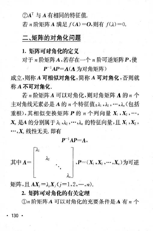 27数学公式手册_27考研真题_考研数学一、二、三历年真题+考研数学资料（1994-2026）