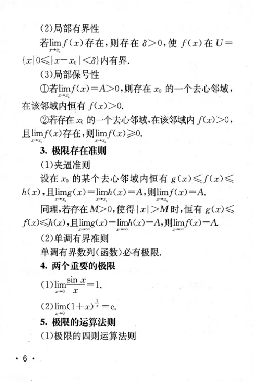 27数学公式手册_27考研真题_考研数学一、二、三历年真题+考研数学资料（1994-2026）