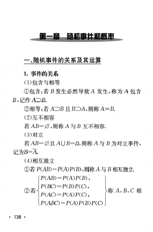 27数学公式手册_27考研真题_考研数学一、二、三历年真题+考研数学资料（1994-2026）