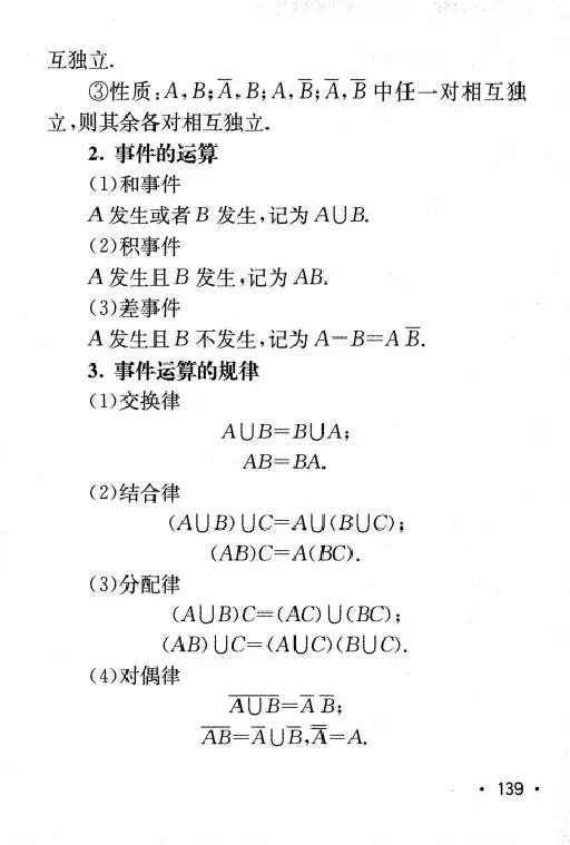 27数学公式手册_27考研真题_考研数学一、二、三历年真题+考研数学资料（1994-2026）