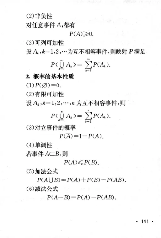 27数学公式手册_27考研真题_考研数学一、二、三历年真题+考研数学资料（1994-2026）