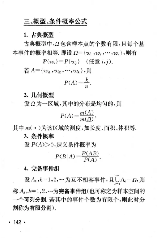 27数学公式手册_27考研真题_考研数学一、二、三历年真题+考研数学资料（1994-2026）