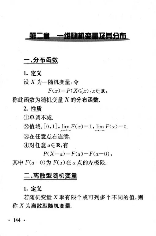 27数学公式手册_27考研真题_考研数学一、二、三历年真题+考研数学资料（1994-2026）