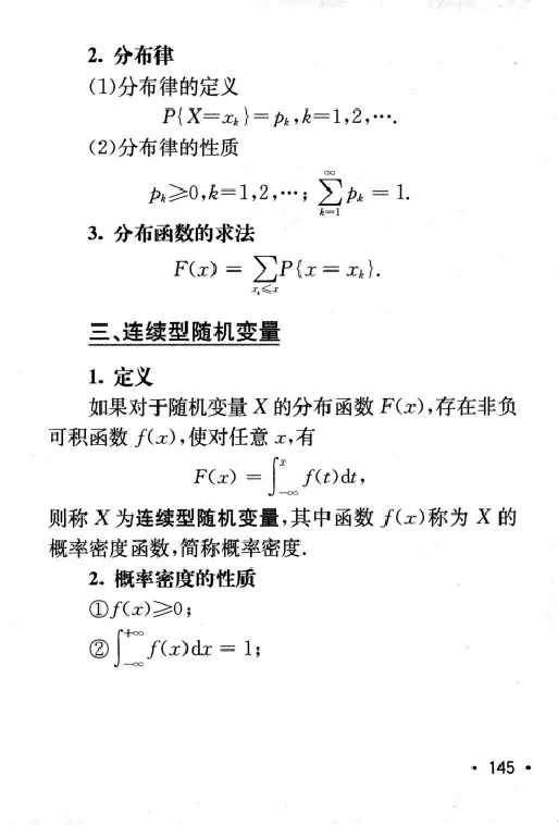 27数学公式手册_27考研真题_考研数学一、二、三历年真题+考研数学资料（1994-2026）