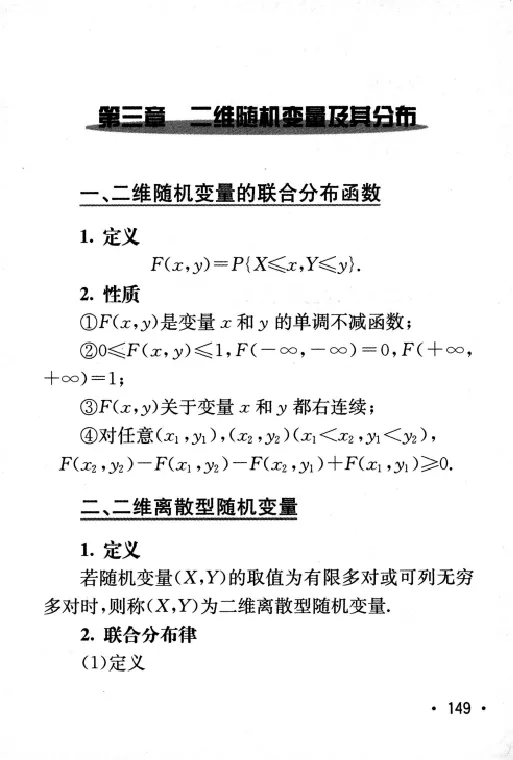 27数学公式手册_27考研真题_考研数学一、二、三历年真题+考研数学资料（1994-2026）
