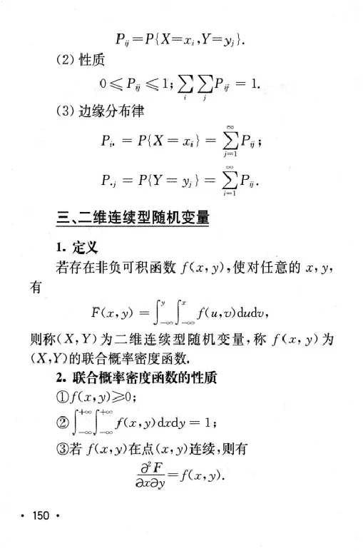 27数学公式手册_27考研真题_考研数学一、二、三历年真题+考研数学资料（1994-2026）