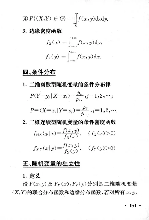 27数学公式手册_27考研真题_考研数学一、二、三历年真题+考研数学资料（1994-2026）