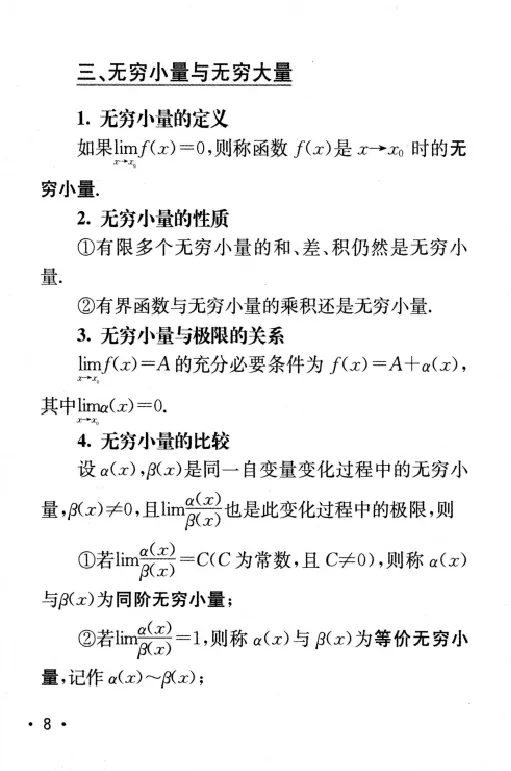 27数学公式手册_27考研真题_考研数学一、二、三历年真题+考研数学资料（1994-2026）
