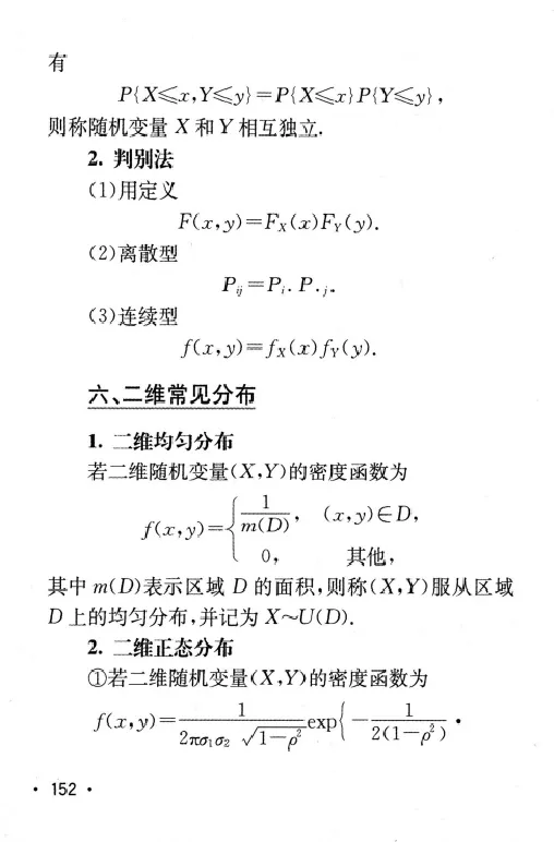 27数学公式手册_27考研真题_考研数学一、二、三历年真题+考研数学资料（1994-2026）
