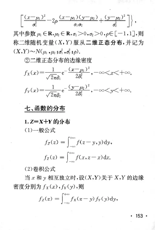 27数学公式手册_27考研真题_考研数学一、二、三历年真题+考研数学资料（1994-2026）