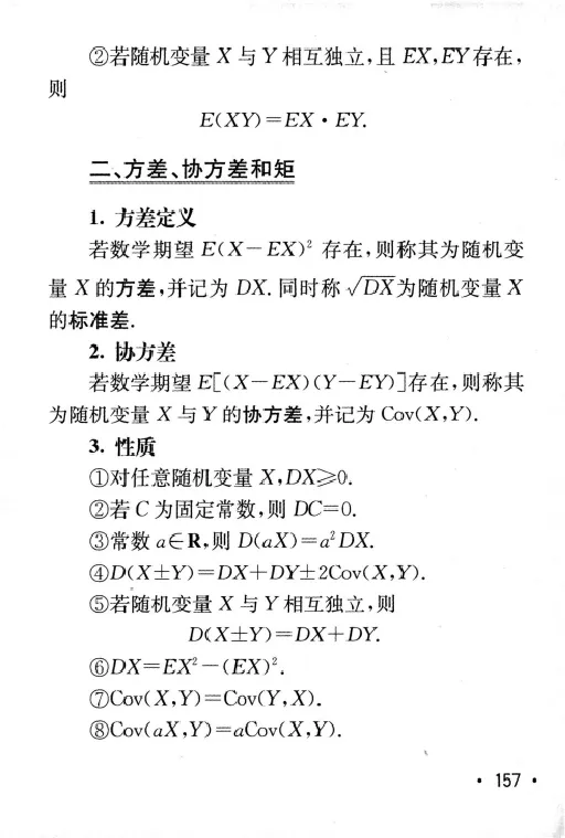 27数学公式手册_27考研真题_考研数学一、二、三历年真题+考研数学资料（1994-2026）