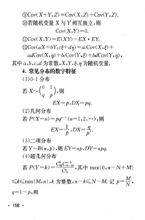 27数学公式手册_27考研真题_考研数学一、二、三历年真题+考研数学资料（1994-2026）