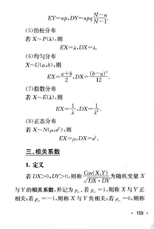 27数学公式手册_27考研真题_考研数学一、二、三历年真题+考研数学资料（1994-2026）