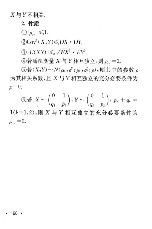 27数学公式手册_27考研真题_考研数学一、二、三历年真题+考研数学资料（1994-2026）