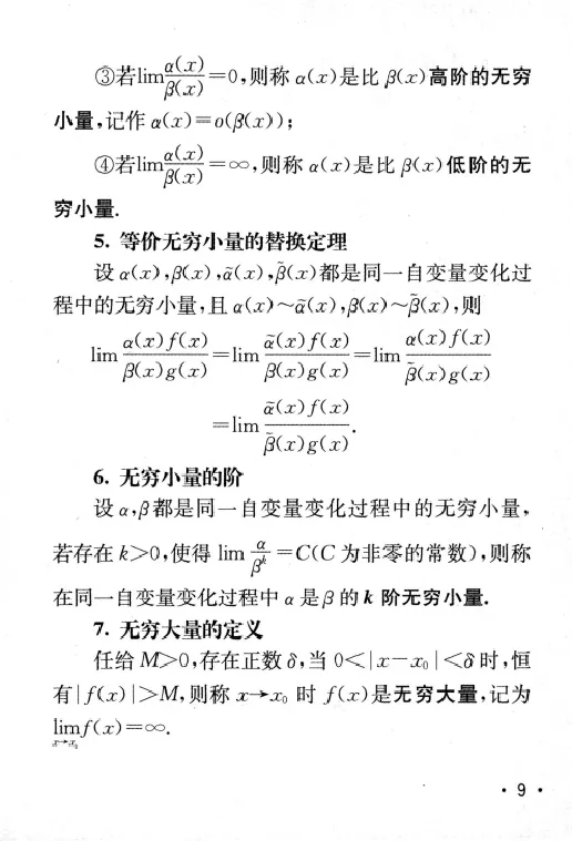 27数学公式手册_27考研真题_考研数学一、二、三历年真题+考研数学资料（1994-2026）