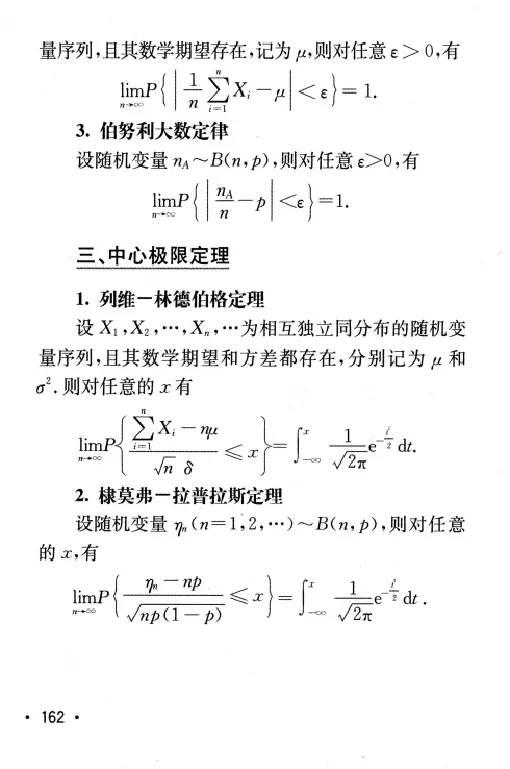 27数学公式手册_27考研真题_考研数学一、二、三历年真题+考研数学资料（1994-2026）