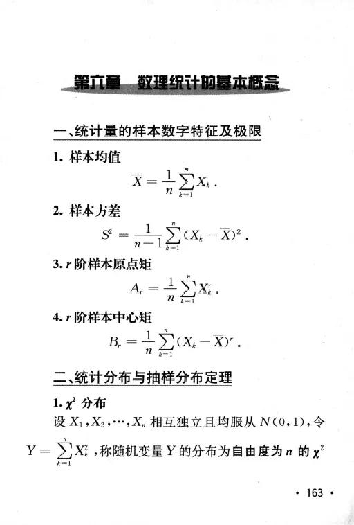 27数学公式手册_27考研真题_考研数学一、二、三历年真题+考研数学资料（1994-2026）