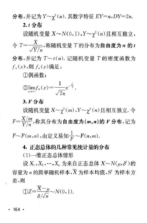 27数学公式手册_27考研真题_考研数学一、二、三历年真题+考研数学资料（1994-2026）