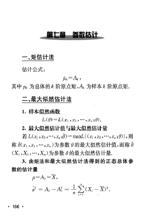 27数学公式手册_27考研真题_考研数学一、二、三历年真题+考研数学资料（1994-2026）