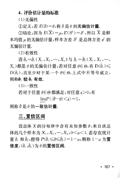 27数学公式手册_27考研真题_考研数学一、二、三历年真题+考研数学资料（1994-2026）
