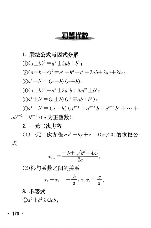 27数学公式手册_27考研真题_考研数学一、二、三历年真题+考研数学资料（1994-2026）