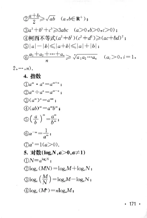 27数学公式手册_27考研真题_考研数学一、二、三历年真题+考研数学资料（1994-2026）