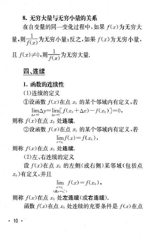 27数学公式手册_27考研真题_考研数学一、二、三历年真题+考研数学资料（1994-2026）