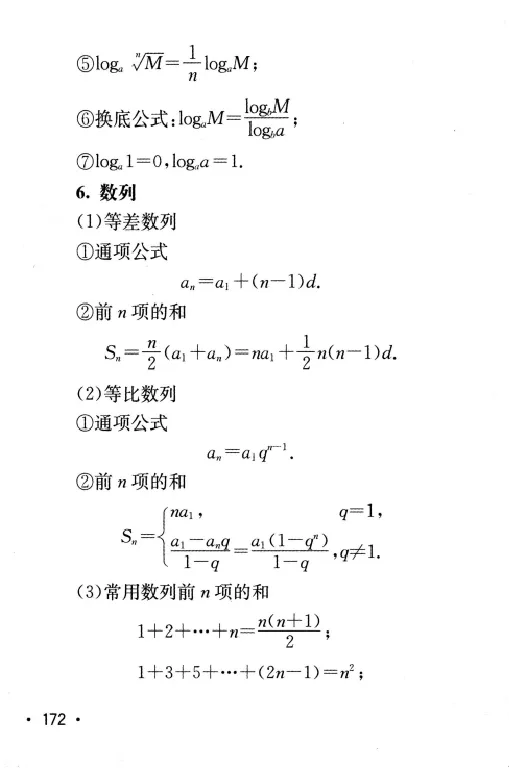 27数学公式手册_27考研真题_考研数学一、二、三历年真题+考研数学资料（1994-2026）