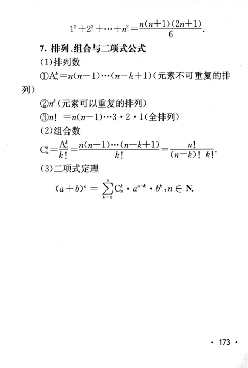 27数学公式手册_27考研真题_考研数学一、二、三历年真题+考研数学资料（1994-2026）