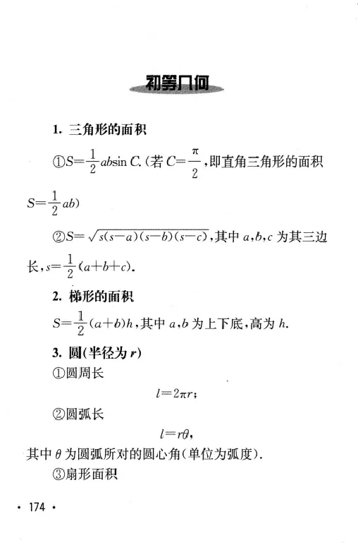 27数学公式手册_27考研真题_考研数学一、二、三历年真题+考研数学资料（1994-2026）