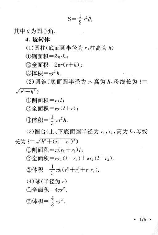 27数学公式手册_27考研真题_考研数学一、二、三历年真题+考研数学资料（1994-2026）