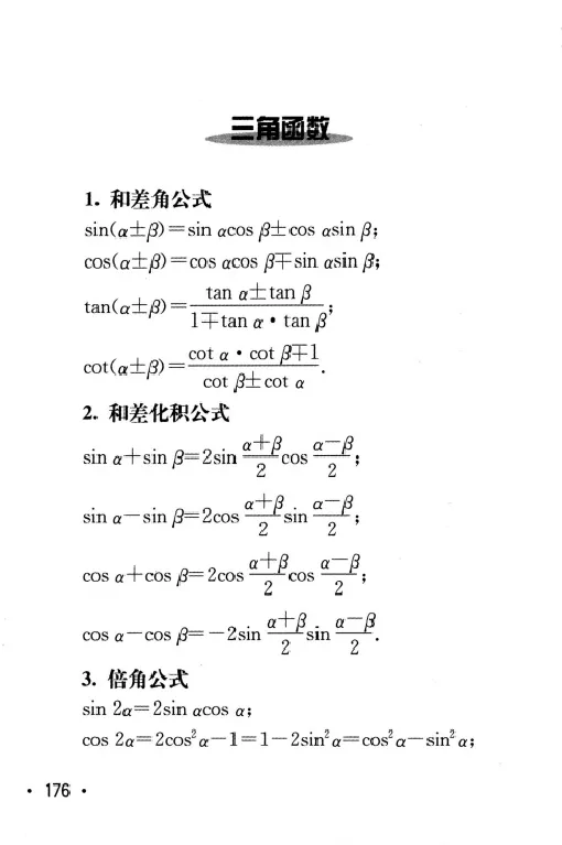 27数学公式手册_27考研真题_考研数学一、二、三历年真题+考研数学资料（1994-2026）