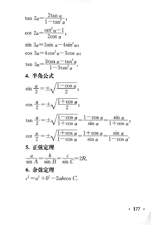 27数学公式手册_27考研真题_考研数学一、二、三历年真题+考研数学资料（1994-2026）