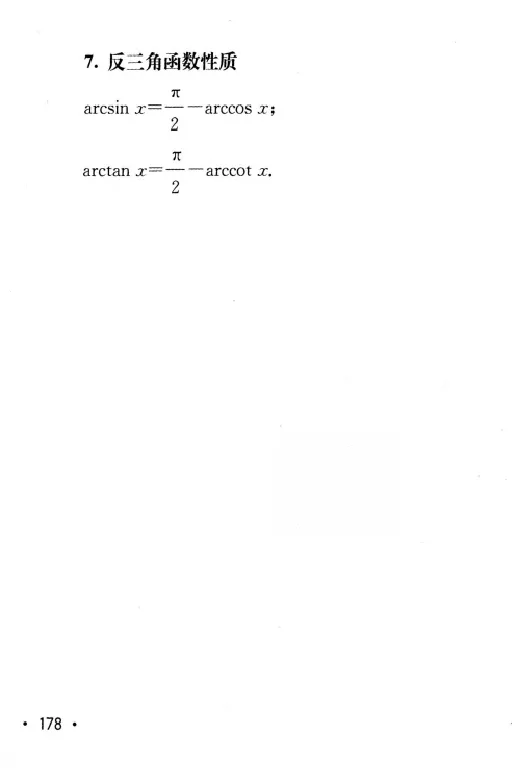 27数学公式手册_27考研真题_考研数学一、二、三历年真题+考研数学资料（1994-2026）