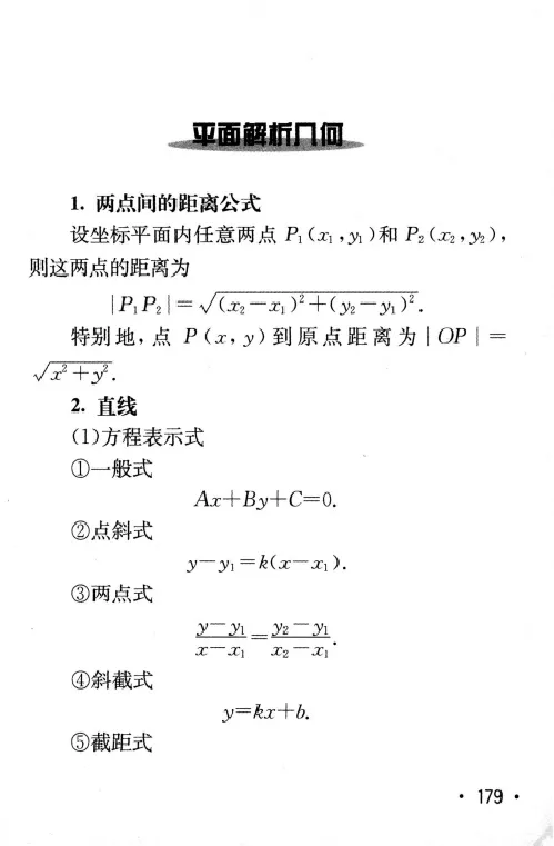 27数学公式手册_27考研真题_考研数学一、二、三历年真题+考研数学资料（1994-2026）