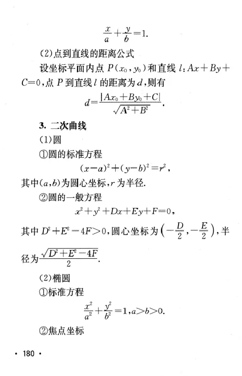 27数学公式手册_27考研真题_考研数学一、二、三历年真题+考研数学资料（1994-2026）