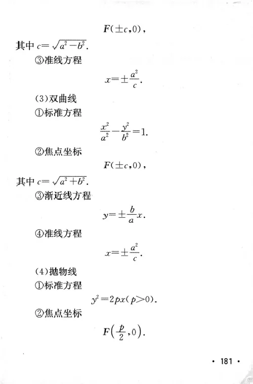 27数学公式手册_27考研真题_考研数学一、二、三历年真题+考研数学资料（1994-2026）