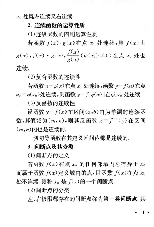 27数学公式手册_27考研真题_考研数学一、二、三历年真题+考研数学资料（1994-2026）
