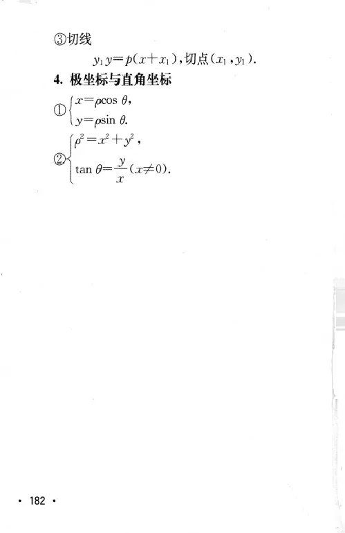 27数学公式手册_27考研真题_考研数学一、二、三历年真题+考研数学资料（1994-2026）
