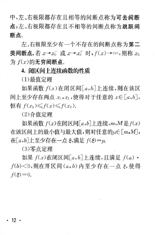 27数学公式手册_27考研真题_考研数学一、二、三历年真题+考研数学资料（1994-2026）