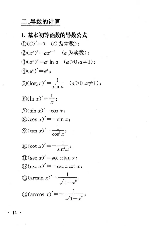 27数学公式手册_27考研真题_考研数学一、二、三历年真题+考研数学资料（1994-2026）