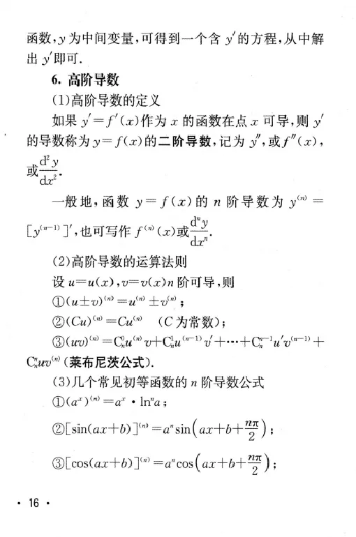 27数学公式手册_27考研真题_考研数学一、二、三历年真题+考研数学资料（1994-2026）
