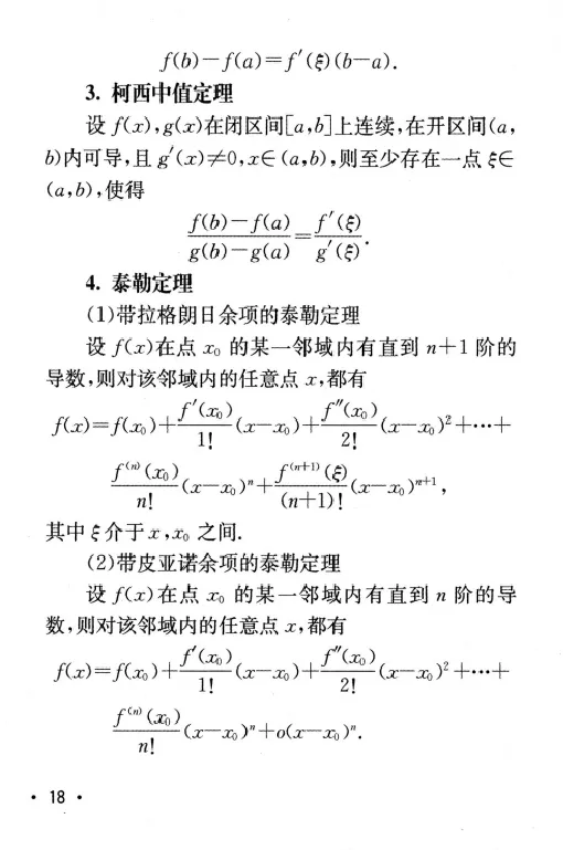 27数学公式手册_27考研真题_考研数学一、二、三历年真题+考研数学资料（1994-2026）