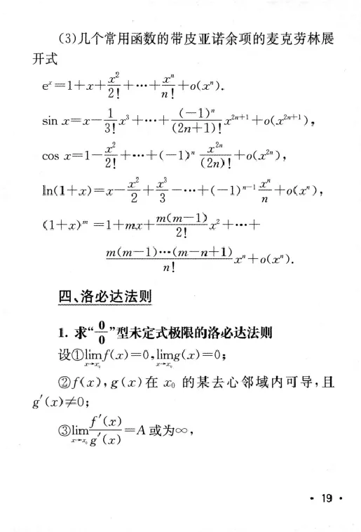 27数学公式手册_27考研真题_考研数学一、二、三历年真题+考研数学资料（1994-2026）