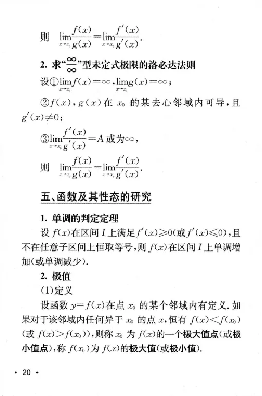 27数学公式手册_27考研真题_考研数学一、二、三历年真题+考研数学资料（1994-2026）