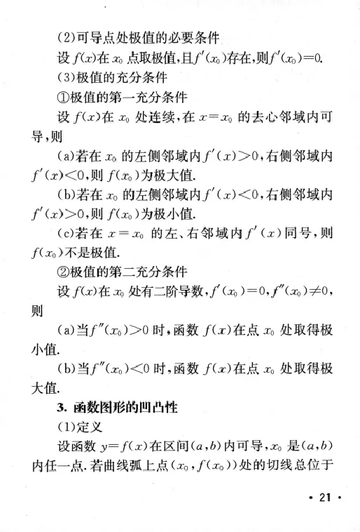 27数学公式手册_27考研真题_考研数学一、二、三历年真题+考研数学资料（1994-2026）