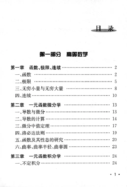 27数学公式手册_27考研真题_考研数学一、二、三历年真题+考研数学资料（1994-2026）
