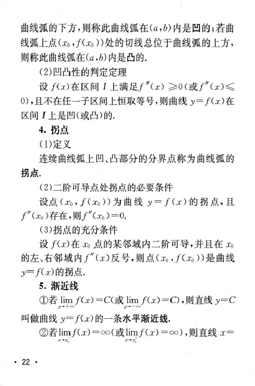 27数学公式手册_27考研真题_考研数学一、二、三历年真题+考研数学资料（1994-2026）
