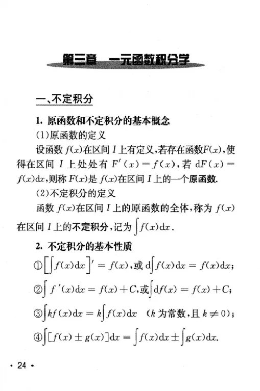 27数学公式手册_27考研真题_考研数学一、二、三历年真题+考研数学资料（1994-2026）